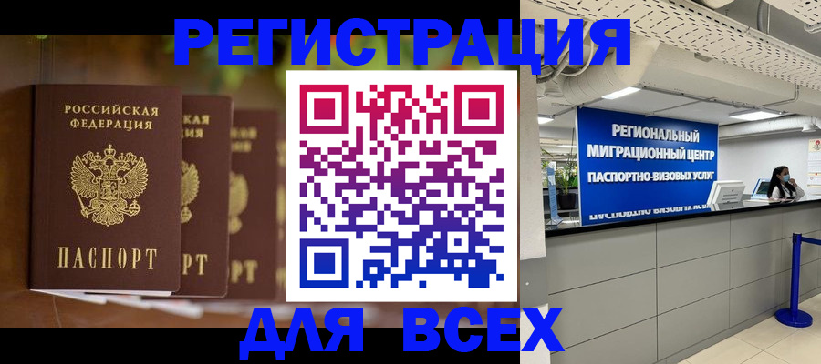 прописка от собственника в Котельниках