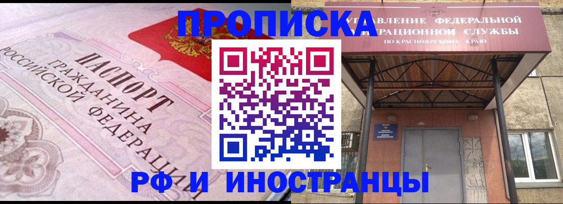 прописка паспорт в Котельниках